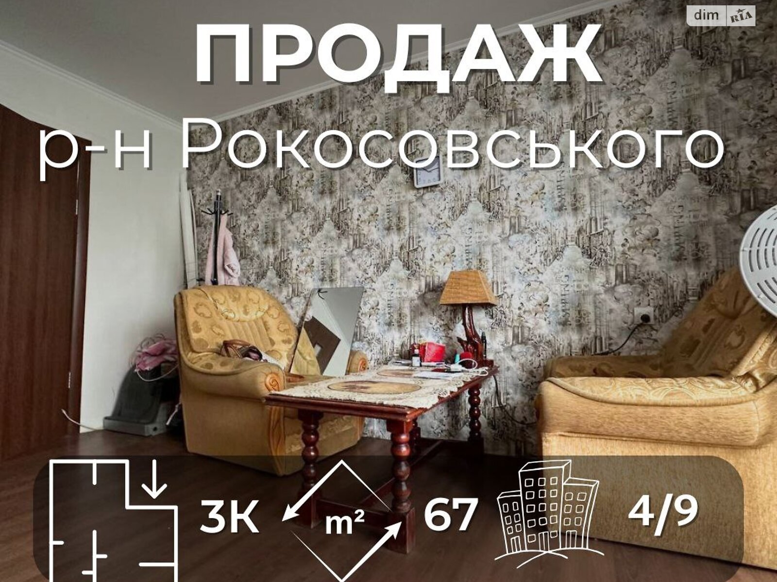 Продаж трикімнатної квартири в Чернігові, на вул. Захисників України 17, район Деснянський фото 1