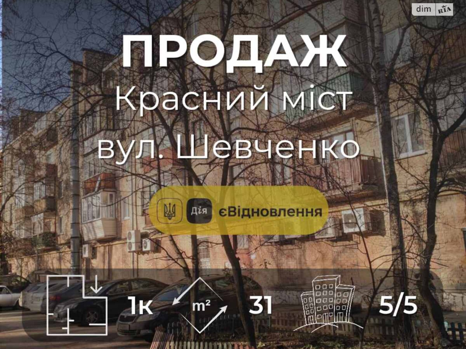Продажа однокомнатной квартиры в Чернигове, на ул. Шевченко 51, район Горсад фото 1