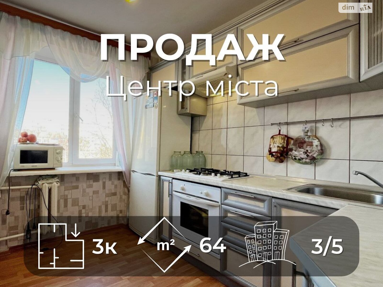 Продаж трикімнатної квартири в Чернігові, на вул. Богуна Івана 54, район Градецький фото 1 Продаж трикімнатної квартири в Чернігові, на вул. Богуна Івана 54, район Градецький фото 1
