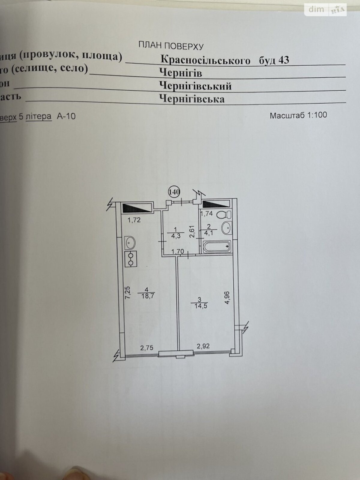 Продажа однокомнатной квартиры в Чернигове, на ул. Красносельского 43, кв. 140, район Масаны фото 1