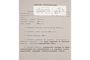 Продажа однокомнатной квартиры в Чернигове, на ул. Независимости 15, район Масаны фото 2