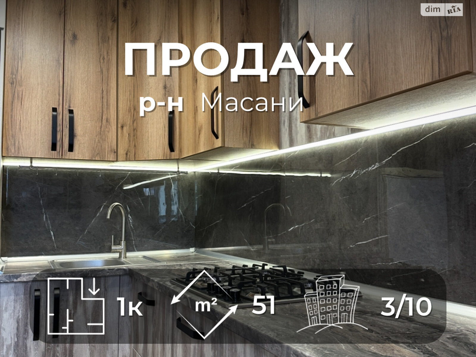 Продаж однокімнатної квартири в Чернігові, на вул. Незалежності 21, район Масани фото 1 Продаж однокімнатної квартири в Чернігові, на вул. Незалежності 21, район Масани фото 1