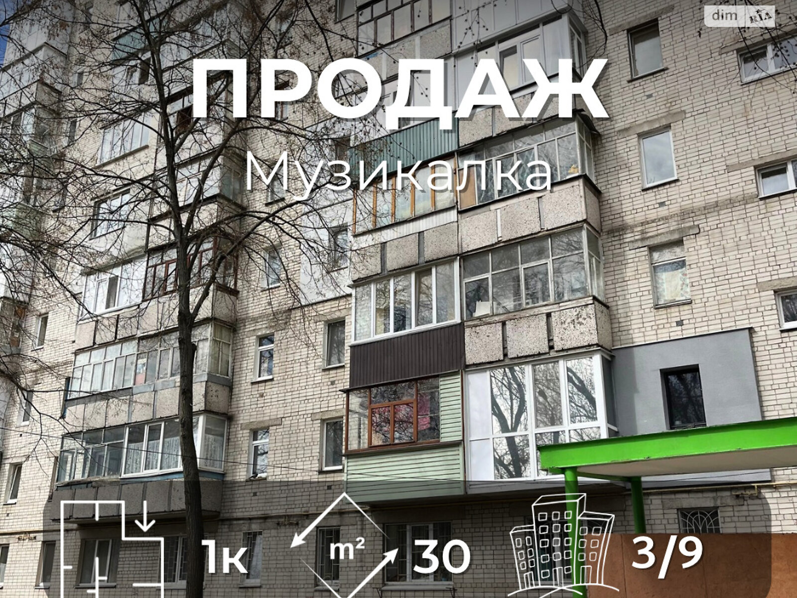 Продажа однокомнатной квартиры в Чернигове, на ул. Мазепы Ивана, фото 1 Продажа однокомнатной квартиры в Чернигове, на ул. Мазепы Ивана, фото 1