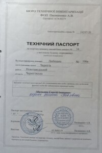 Продажа однокомнатной квартиры в Чернигове, на ул. Любецкая 160В, район Новозаводской фото 2