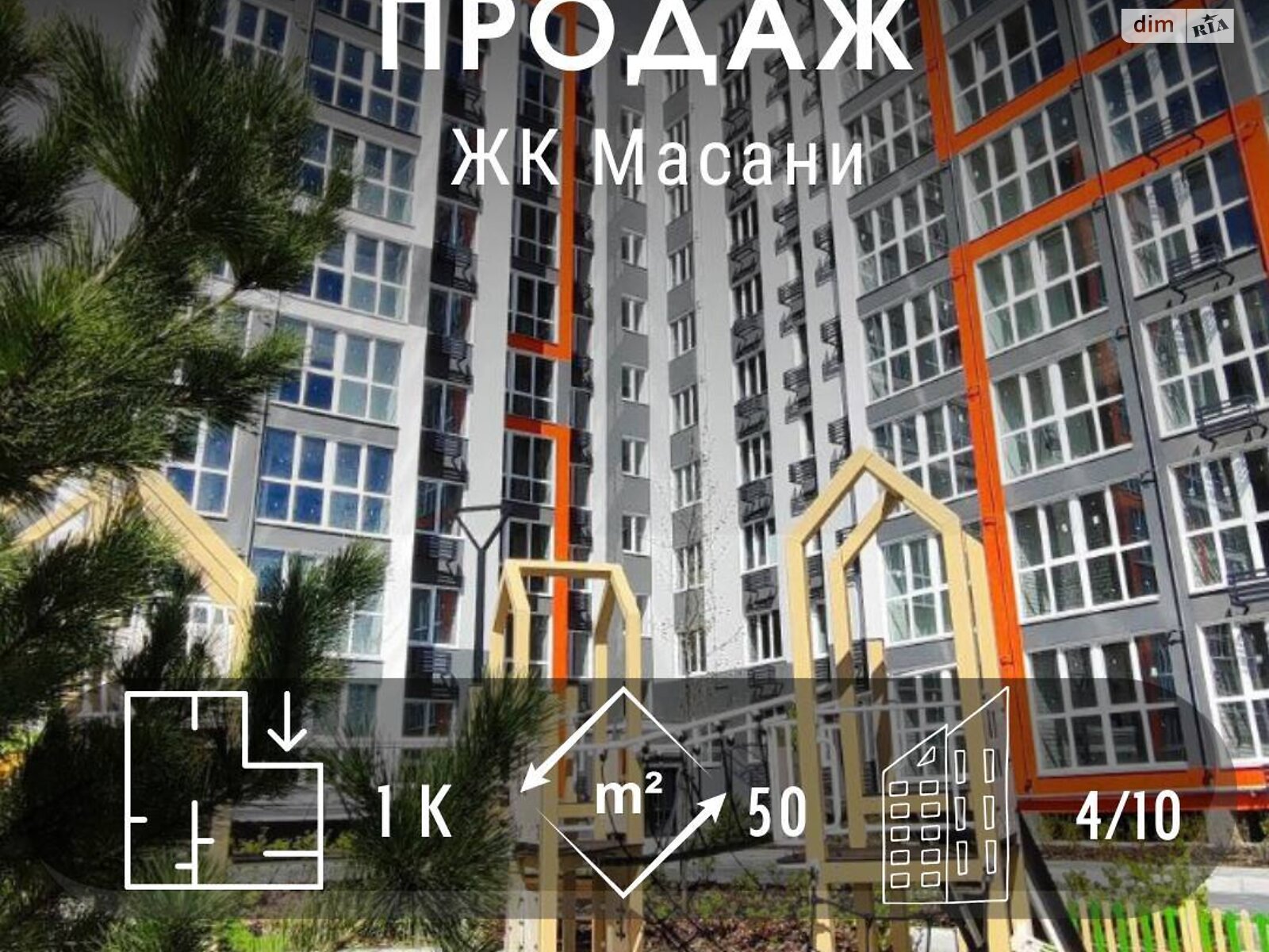 Продажа однокомнатной квартиры в Чернигове, на ул. Независимости 7В, район Новозаводской фото 1