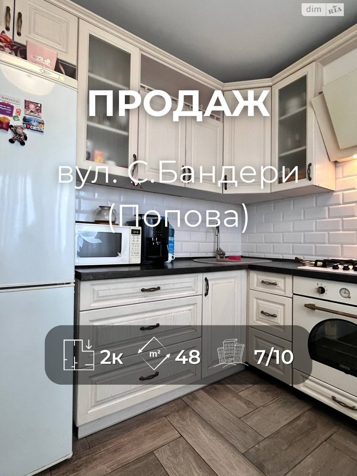 Продажа двухкомнатной квартиры в Чернигове, на ул. Степана Бандеры 31Б, район Новозаводской фото 1 Продажа двухкомнатной квартиры в Чернигове, на ул. Степана Бандеры 31Б, район Новозаводской фото 1