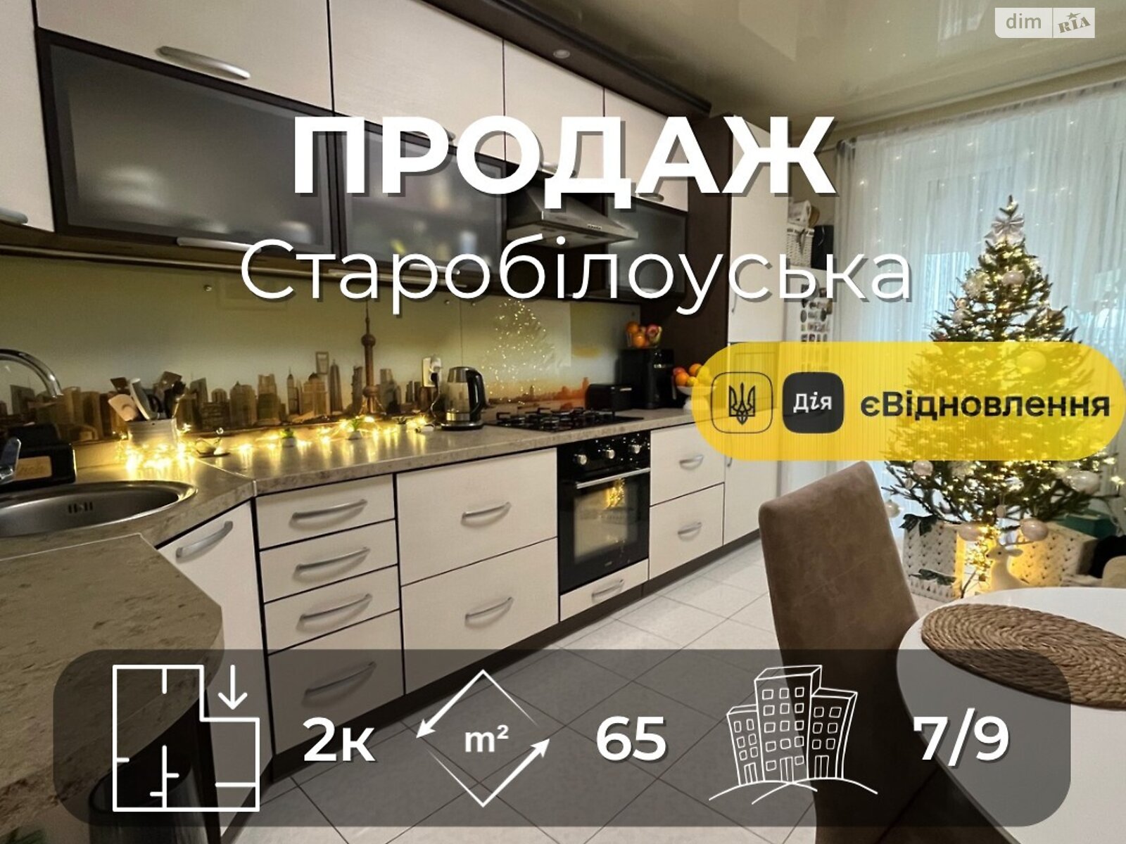 Продажа двухкомнатной квартиры в Чернигове, на ул. Старобелоусская, район Новозаводской фото 1