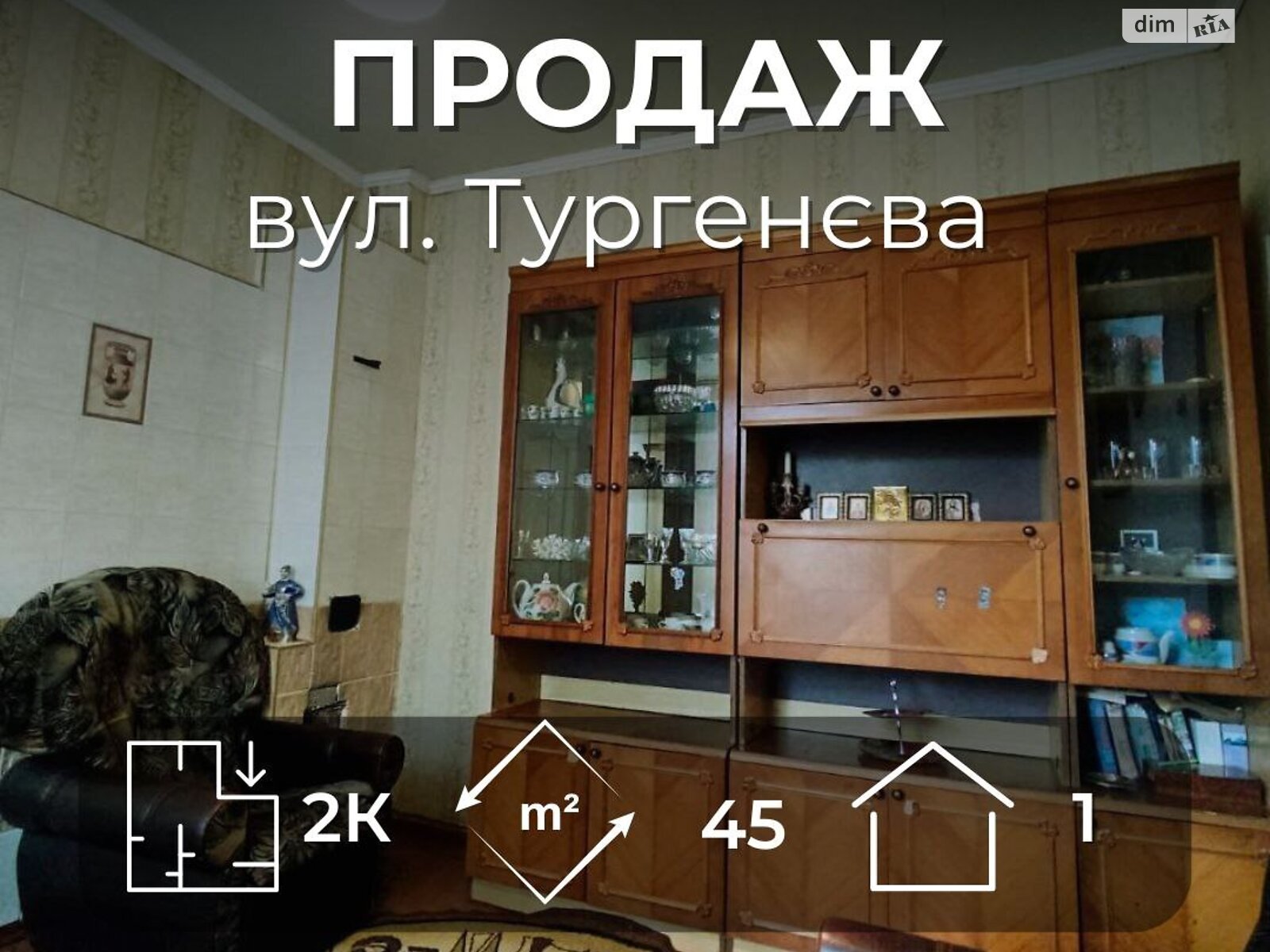 Продажа двухкомнатной квартиры в Чернигове, на ул. Тургенева 12, кв. 1, район Новозаводской фото 1