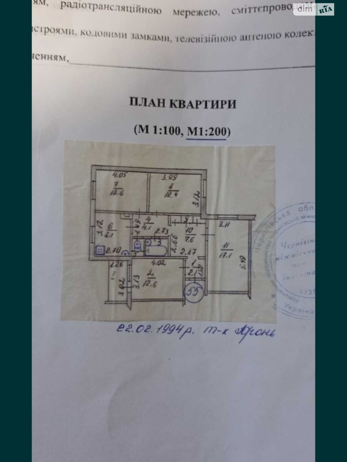 Продажа трехкомнатной квартиры в Чернигове, на ул. Пятницкая 53, фото 1