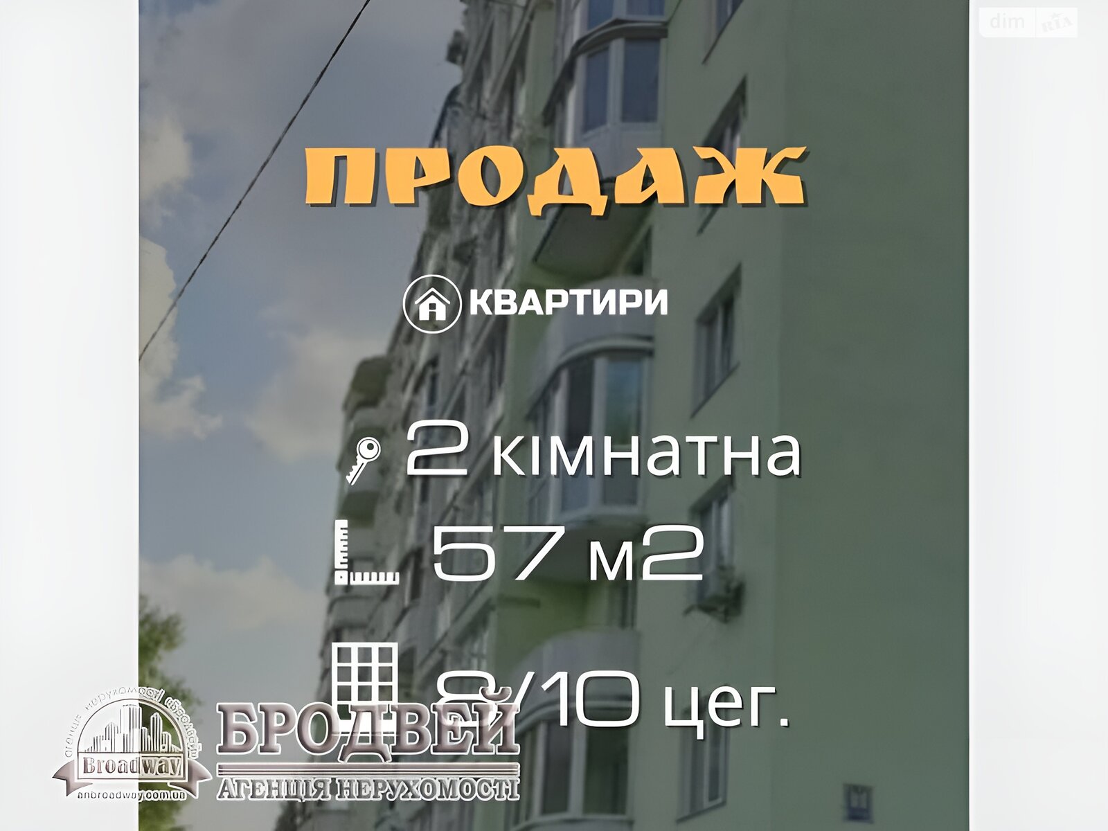 Продаж двокімнатної квартири в Чернігові, на вул. Курсанта Єськова 26, район Ремзавод фото 1 Продаж двокімнатної квартири в Чернігові, на вул. Курсанта Єськова 26, район Ремзавод фото 1