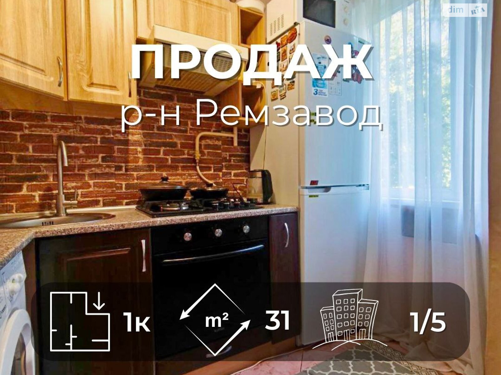 Продаж однокімнатної квартири в Чернігові, на вул. Волковича 9, район Ремзавод фото 1 Продаж однокімнатної квартири в Чернігові, на вул. Волковича 9, район Ремзавод фото 1