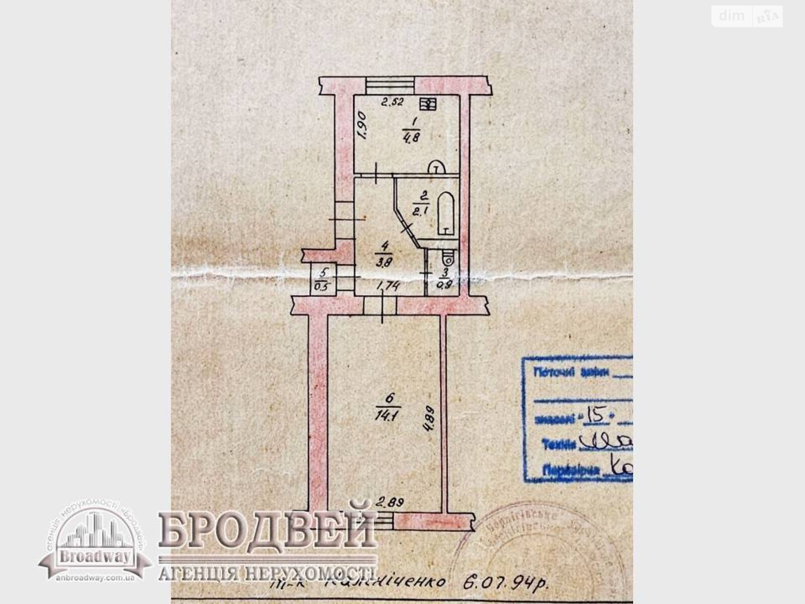 Продажа однокомнатной квартиры в Чернигове, на ул. Гетьмана Полуботка 130, район Рокоссовского фото 1
