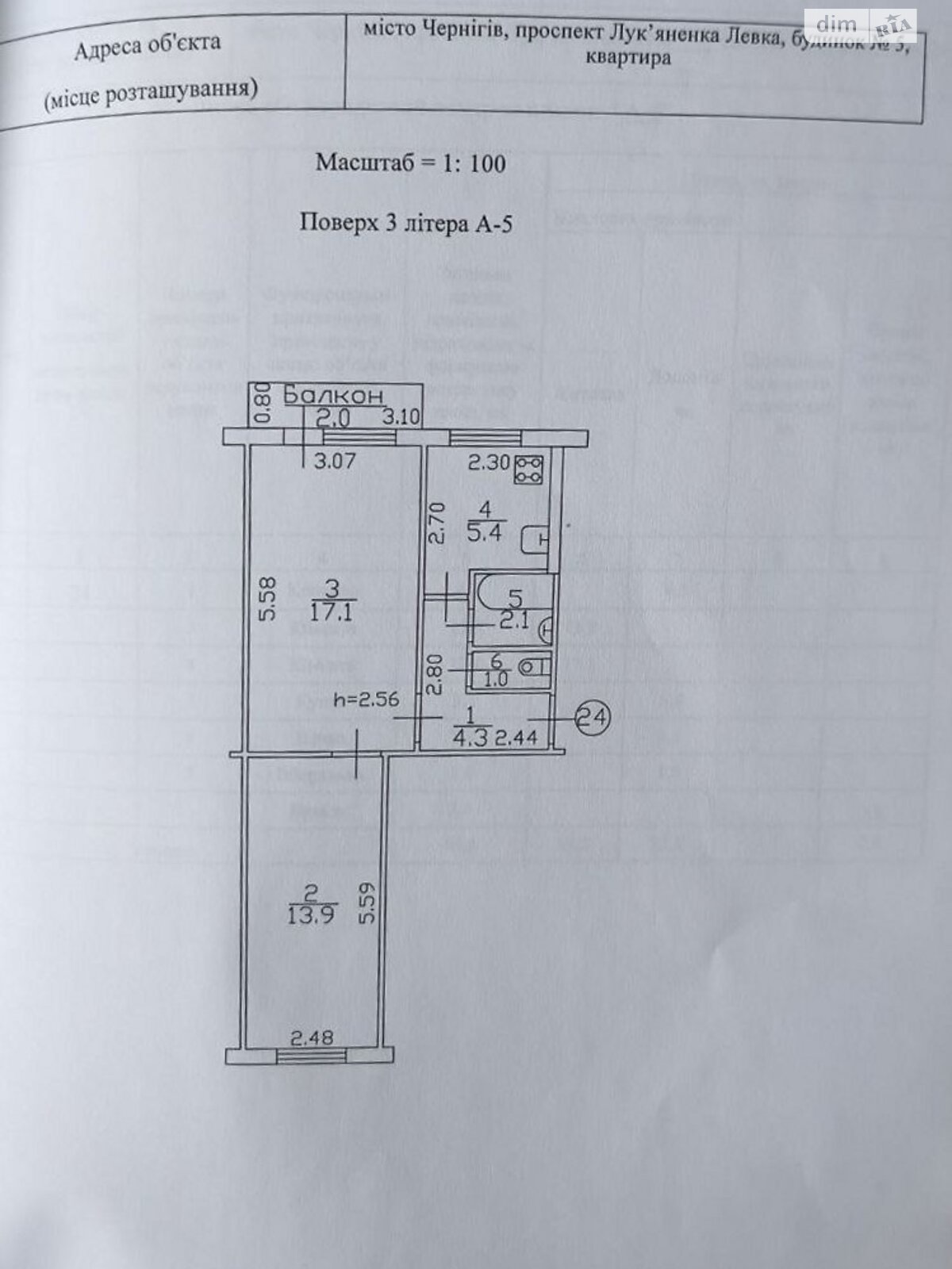 Продажа двухкомнатной квартиры в Чернигове, на просп. Левка Лукьяненко 5, район Рокоссовского фото 1