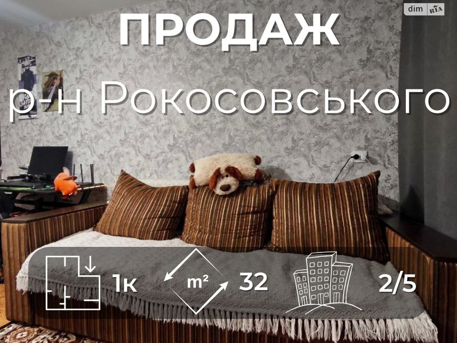 Продаж однокімнатної квартири в Чернігові, на просп. Перемоги 199, район Рокосовського фото 1