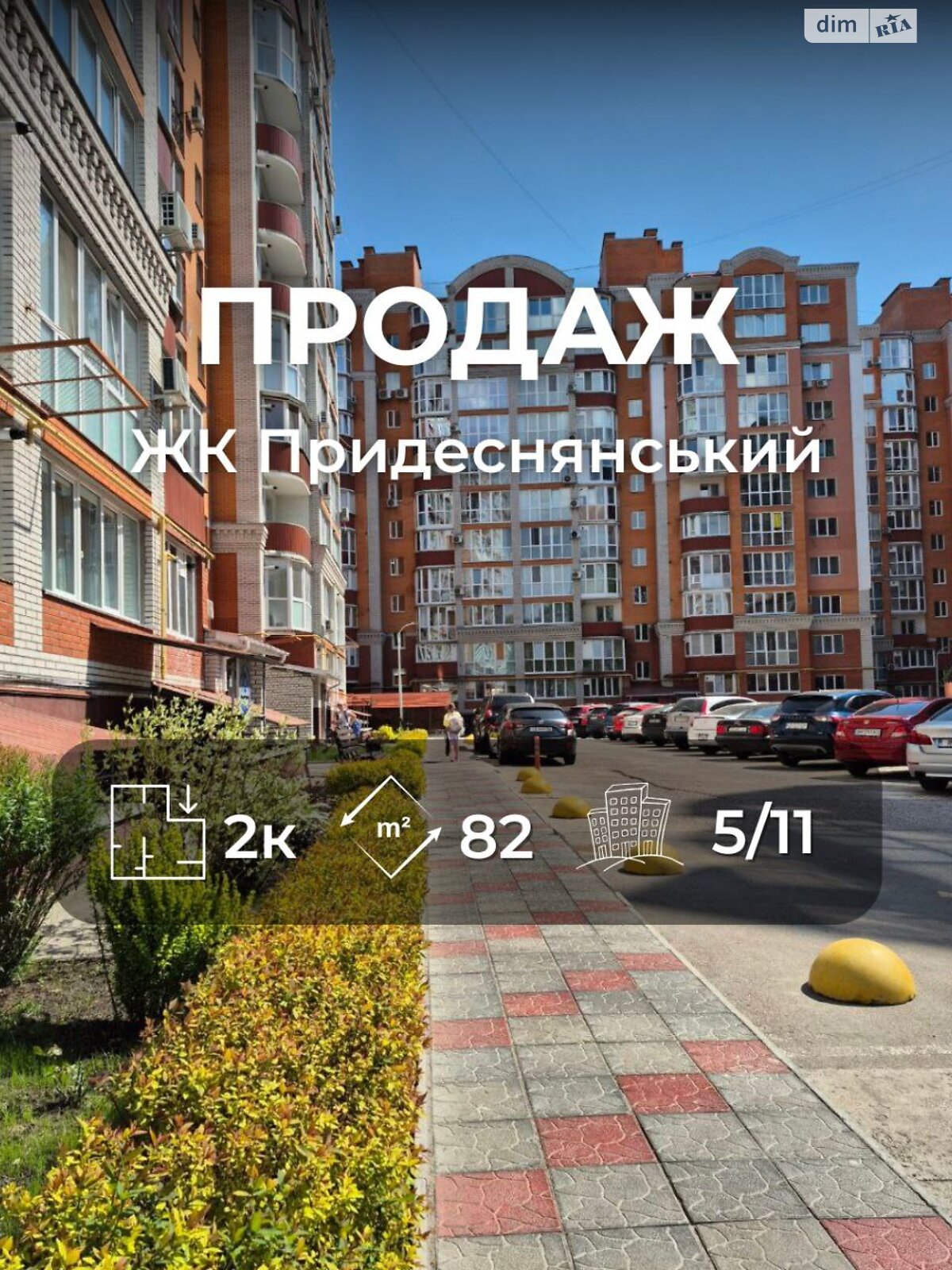 Продажа двухкомнатной квартиры в Чернигове, на ул. Шевченко 99Б, район Рокоссовского фото 1 Продажа двухкомнатной квартиры в Чернигове, на ул. Шевченко 99Б, район Рокоссовского фото 1