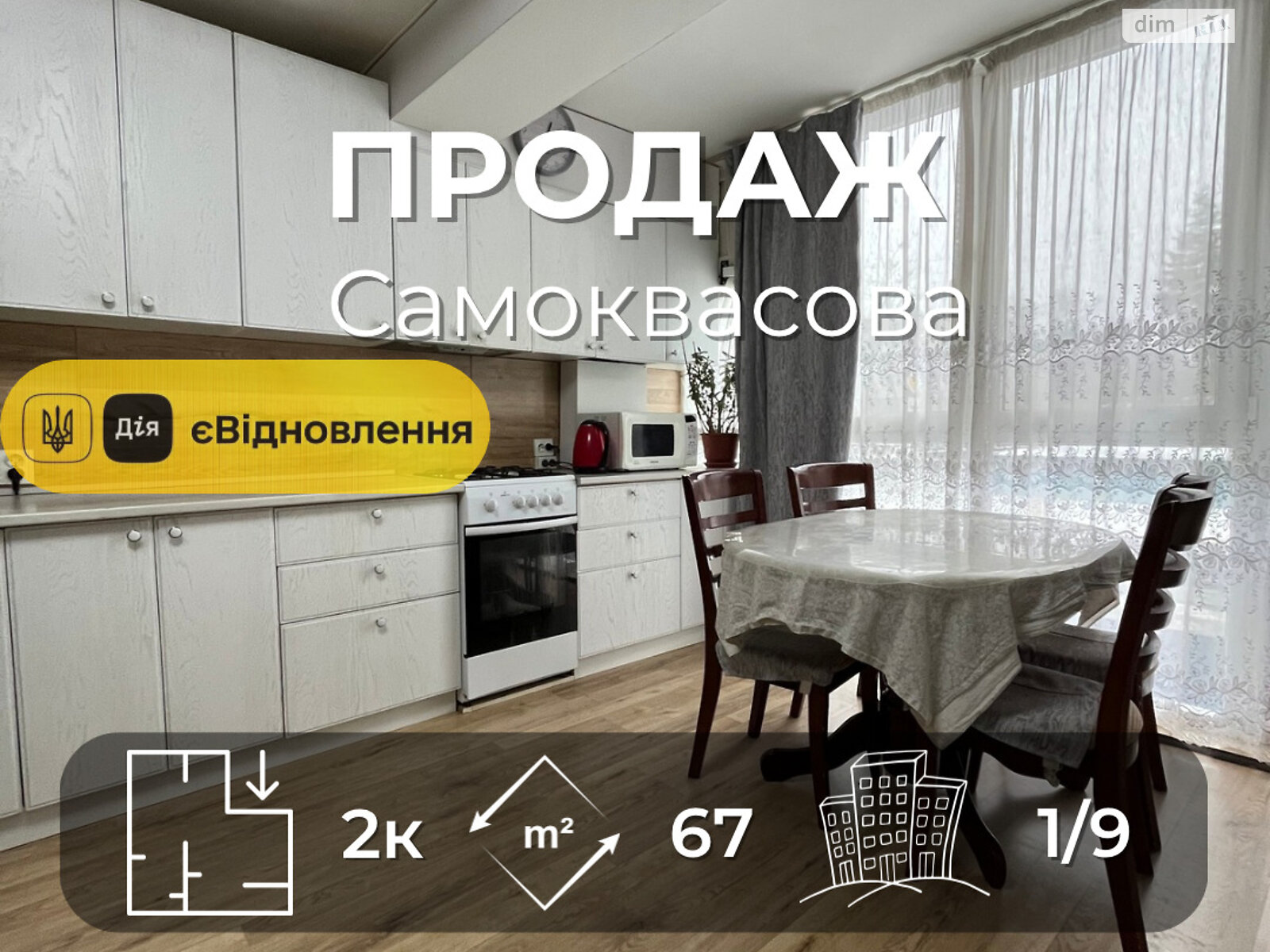 Продажа двухкомнатной квартиры в Чернигове, на ул. Самоквасова Дмитрия, район Шерстянка фото 1