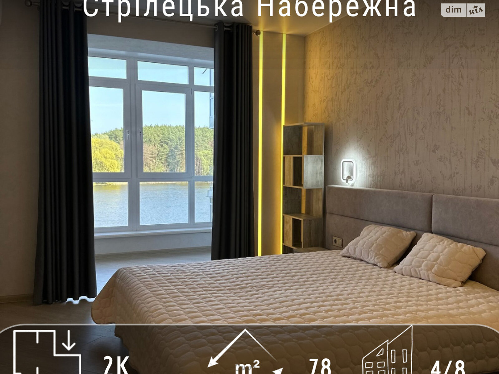 Продажа двухкомнатной квартиры в Чернигове, на ул. Стрелецкая 100, фото 1