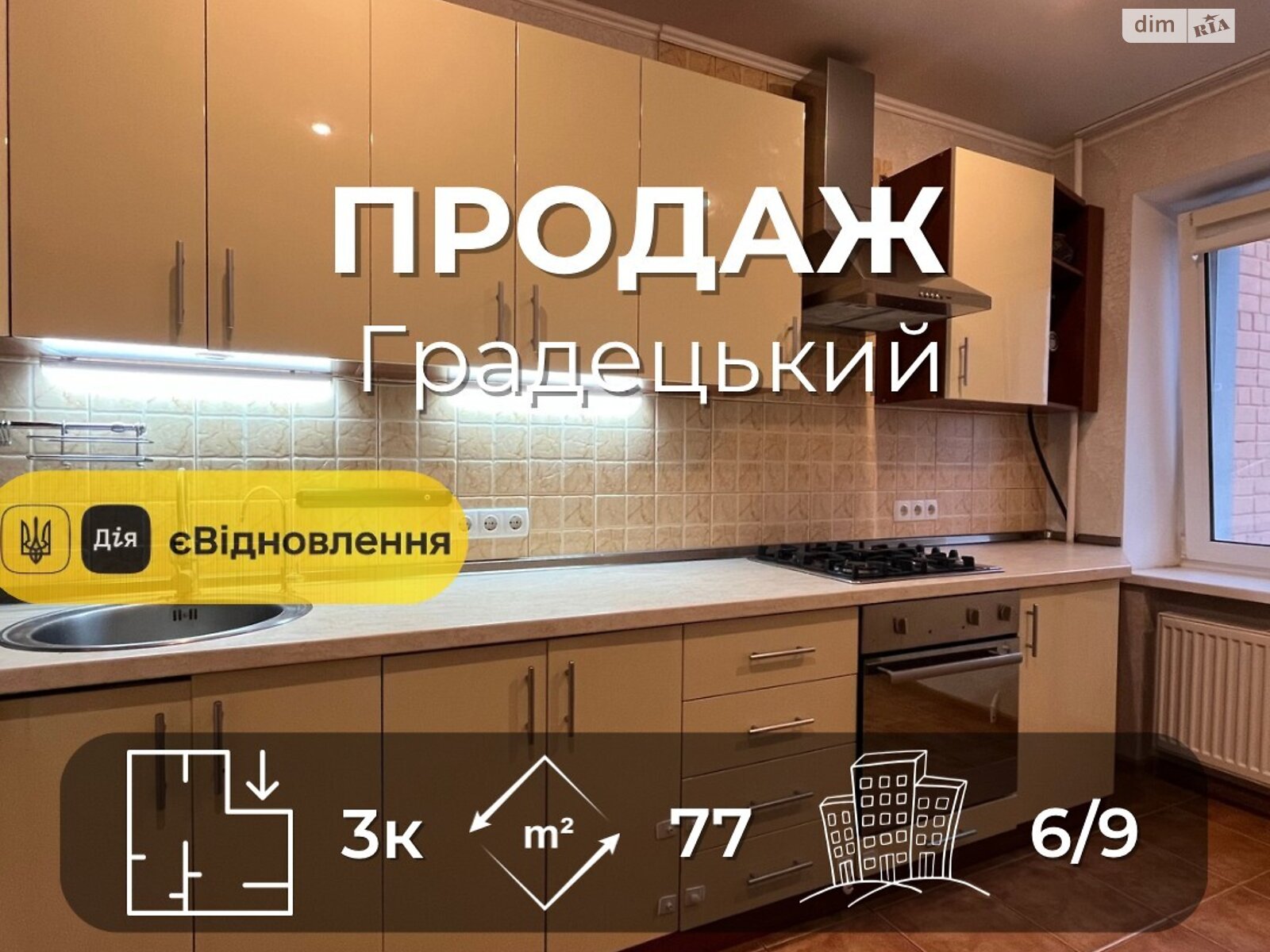 Продажа трехкомнатной квартиры в Чернигове, на ул. Шевчука, район Центр фото 1 Продажа трехкомнатной квартиры в Чернигове, на ул. Шевчука, район Центр фото 1