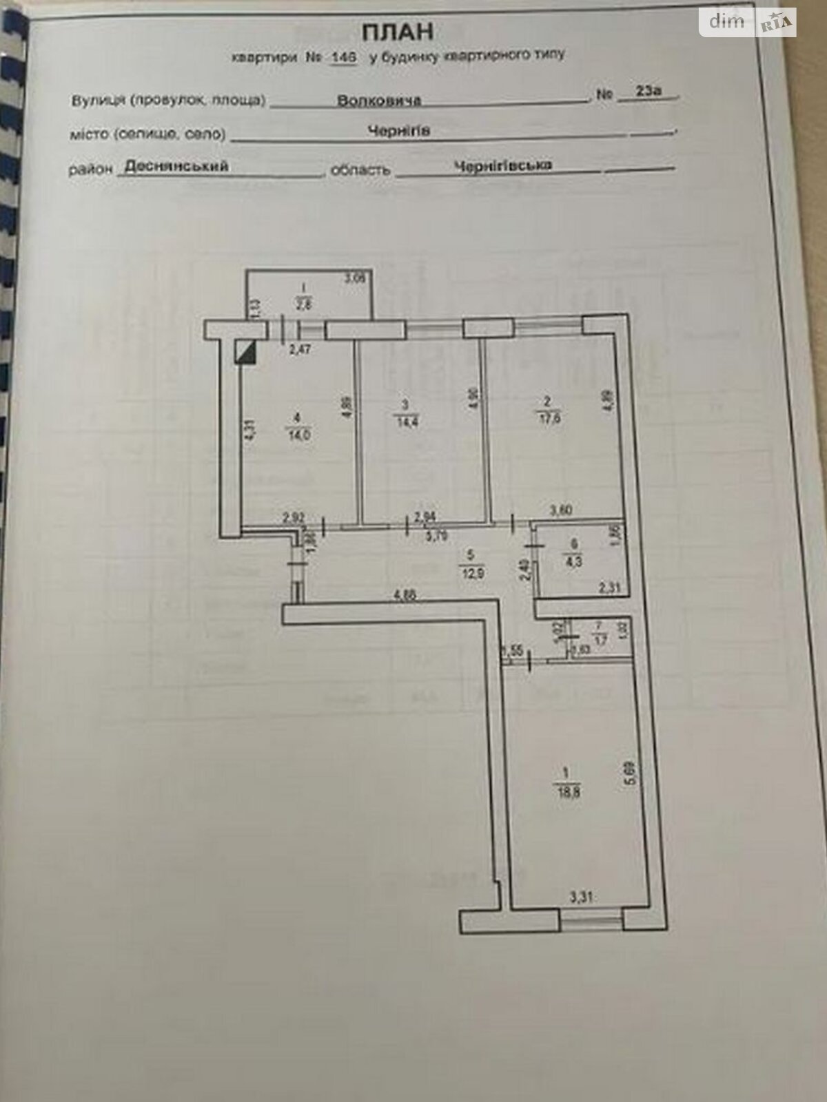 Продажа трехкомнатной квартиры в Чернигове, на ул. Волковича, фото 1