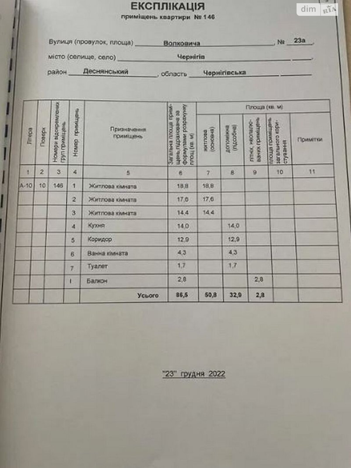 Продажа трехкомнатной квартиры в Чернигове, на ул. Волковича, фото 1