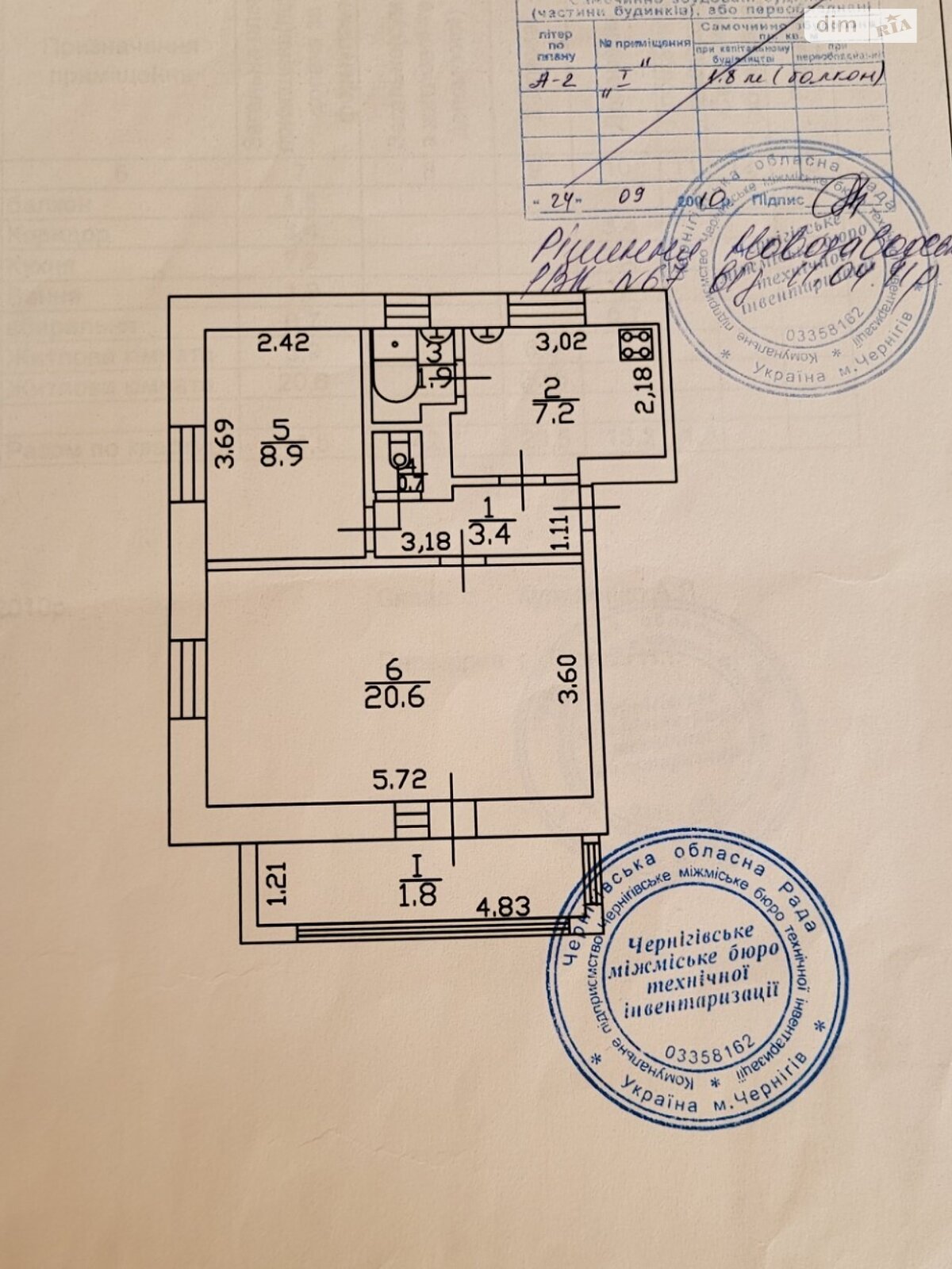 Продажа двухкомнатной квартиры в Чернигове, на ул. Нефтяников 11, район Забаровка фото 1