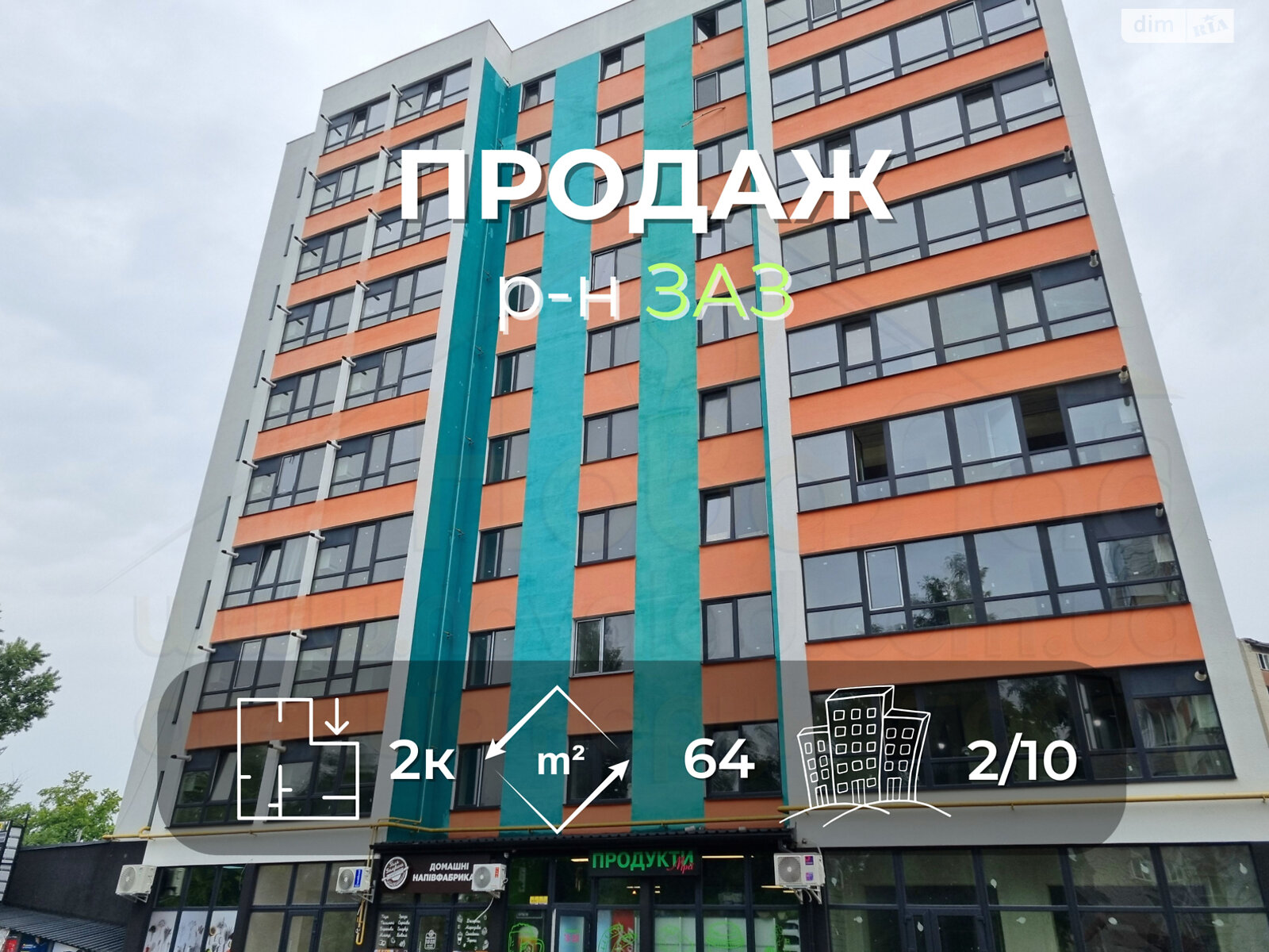 Продажа двухкомнатной квартиры в Чернигове, на просп. Мира, район ЗАЗ фото 1 Продажа двухкомнатной квартиры в Чернигове, на просп. Мира, район ЗАЗ фото 1