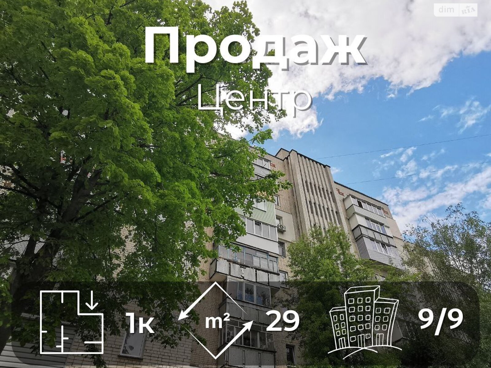 Продажа однокомнатной квартиры в Чернигове, на ул. Любецкая 7, кв. 156, район Землянки фото 1 Продажа однокомнатной квартиры в Чернигове, на ул. Любецкая 7, кв. 156, район Землянки фото 1