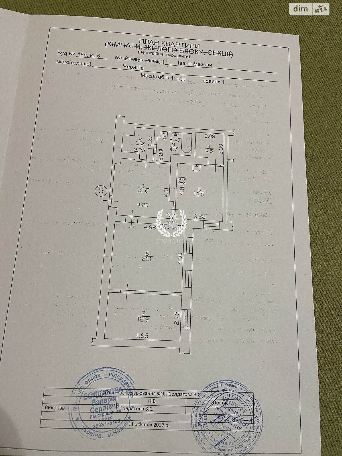 Продаж двокімнатної квартири в Чернігові, на вул. Мазепи Івана 18А, район Землянки фото 1