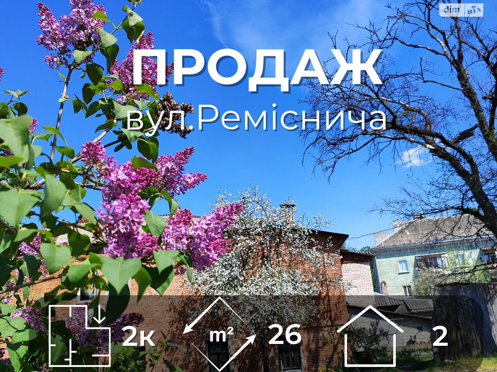 Продаж двокімнатної квартири в Чернігові, на вул. Реміснича, район Землянки фото 1 Продаж двокімнатної квартири в Чернігові, на вул. Реміснича, район Землянки фото 1