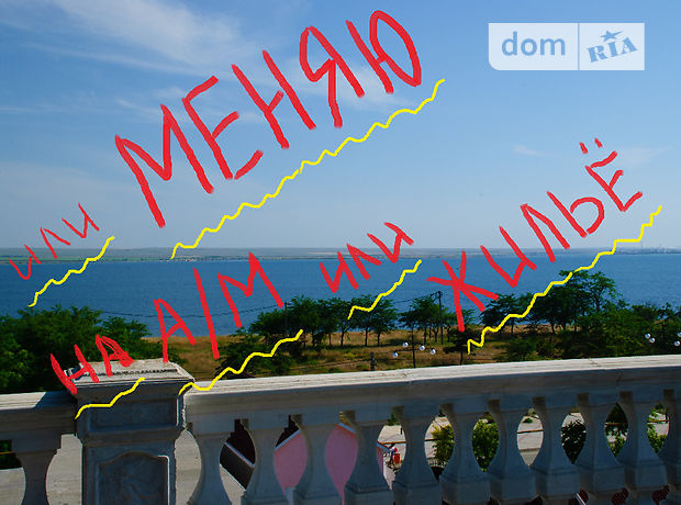 Продажа квартиры, 1 ком., Республика Крым, Черноморское, c. Межводное, Приморская Продажа квартиры, 1 ком., Республика Крым, Черноморское, c. Межводное, Приморская