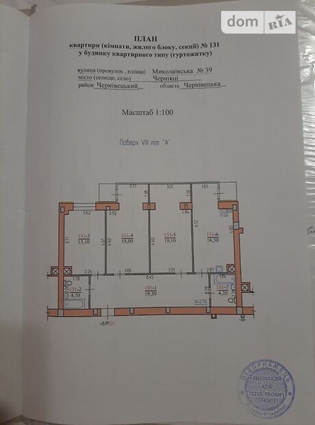 Продаж трикімнатної квартири в Чернівцях на вул. Миколаївська 39, кв. 47, район Аеропорт фото 1 Продаж трикімнатної квартири в Чернівцях на вул. Миколаївська 39, кв. 47, район Аеропорт фото 1