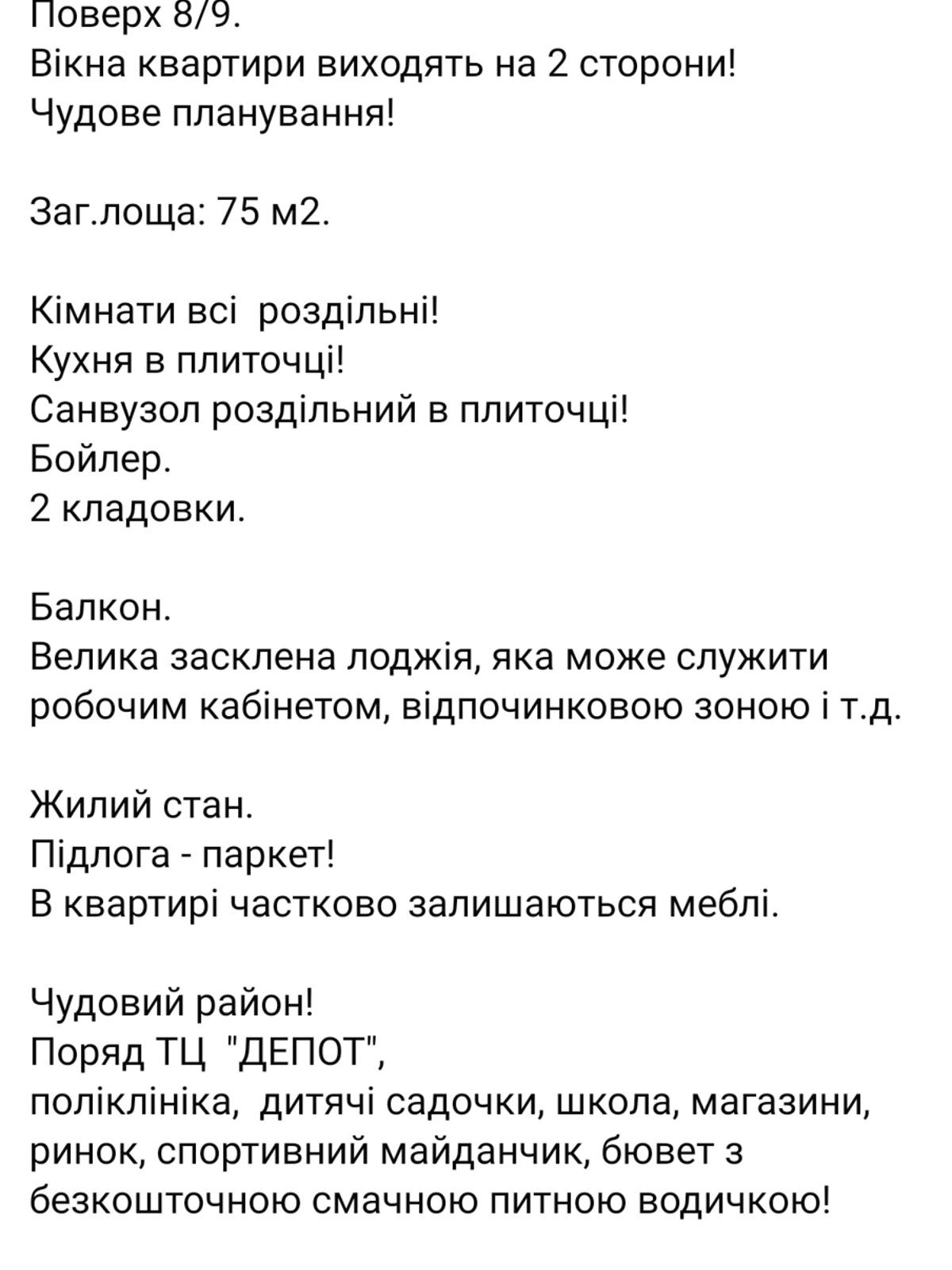 Продажа трехкомнатной квартиры в Черновцах, на ул. Главная, район Бульвар Героев Сталинграда фото 1