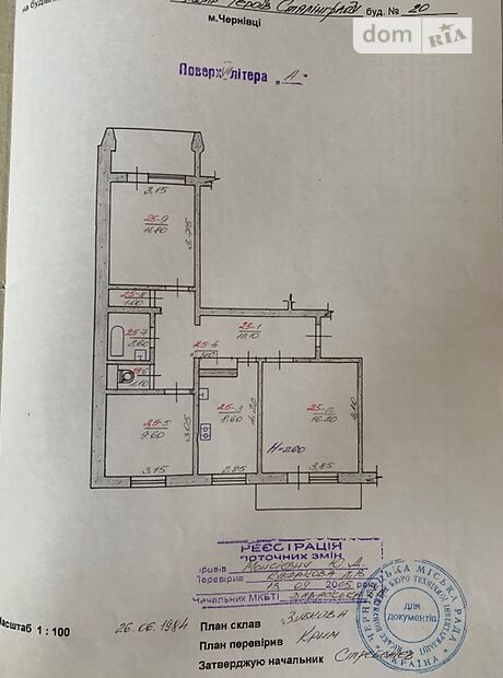 Продажа трехкомнатной квартиры в Черновцах, на вулиця район Бульвар Героев Сталинграда фото 1 Продажа трехкомнатной квартиры в Черновцах, на вулиця район Бульвар Героев Сталинграда фото 1
