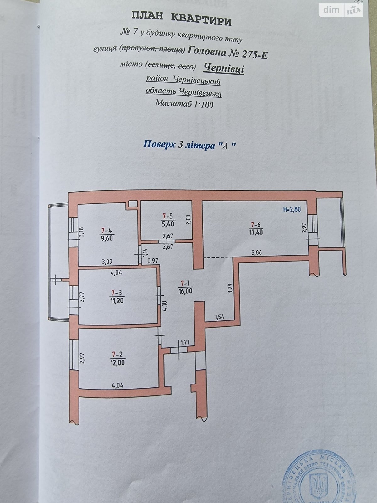 Продаж трикімнатної квартири в Чернівцях, на вул. Головна 275 Е, фото 1 Продаж трикімнатної квартири в Чернівцях, на вул. Головна 275 Е, фото 1
