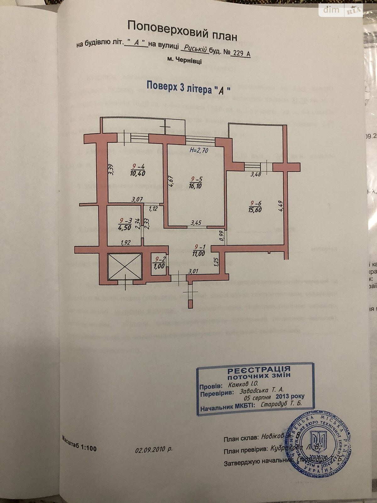 Продажа двухкомнатной квартиры в Черновцах, на ул. Русская 229А, район Фастовская фото 1