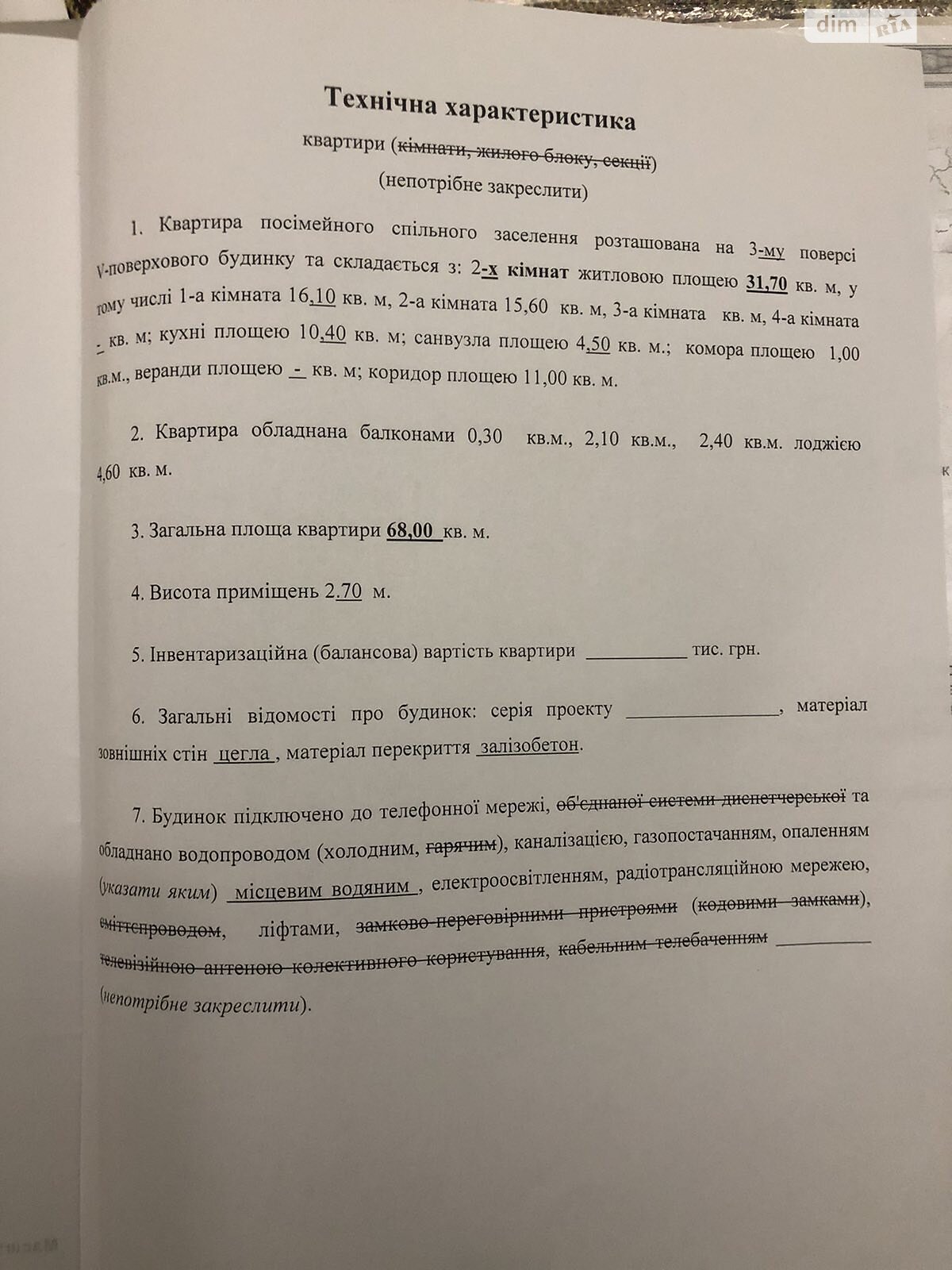 Продажа двухкомнатной квартиры в Черновцах, на ул. Русская 229А, район Фастовская фото 1