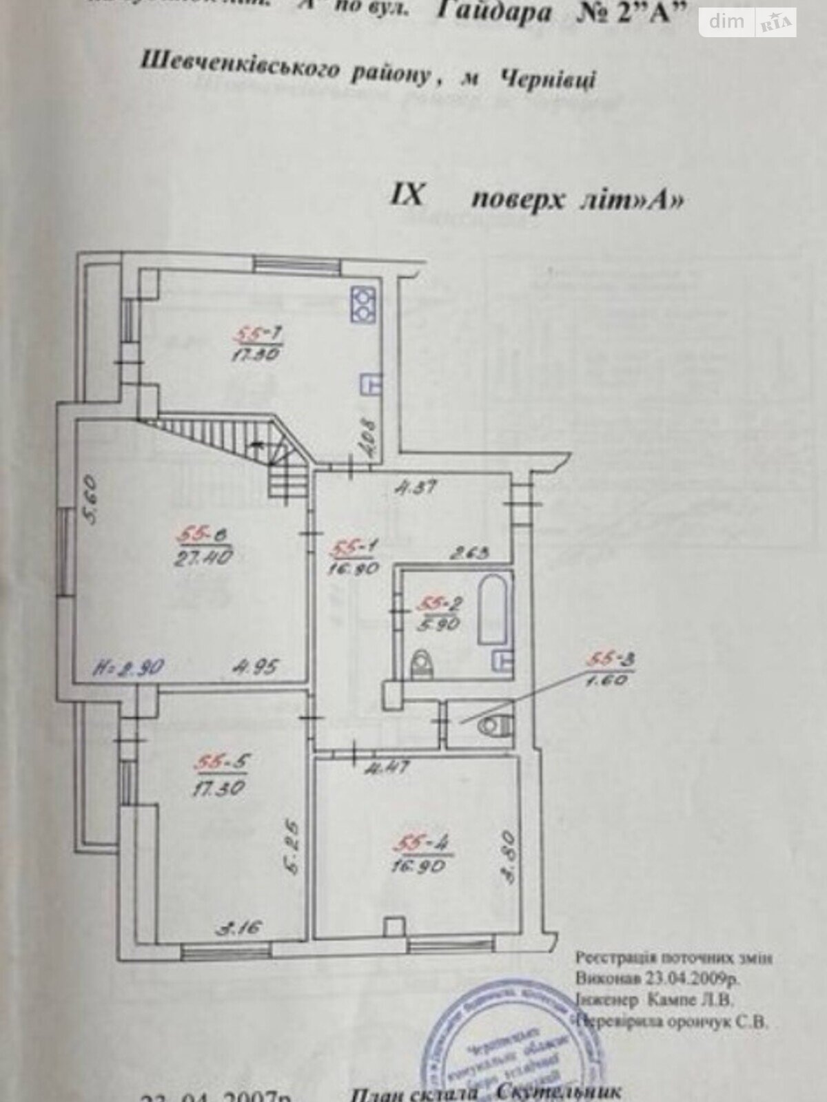 Продажа трехкомнатной квартиры в Черновцах, на ул. Филиппа Орлика 2А, район Героев Майдана фото 1