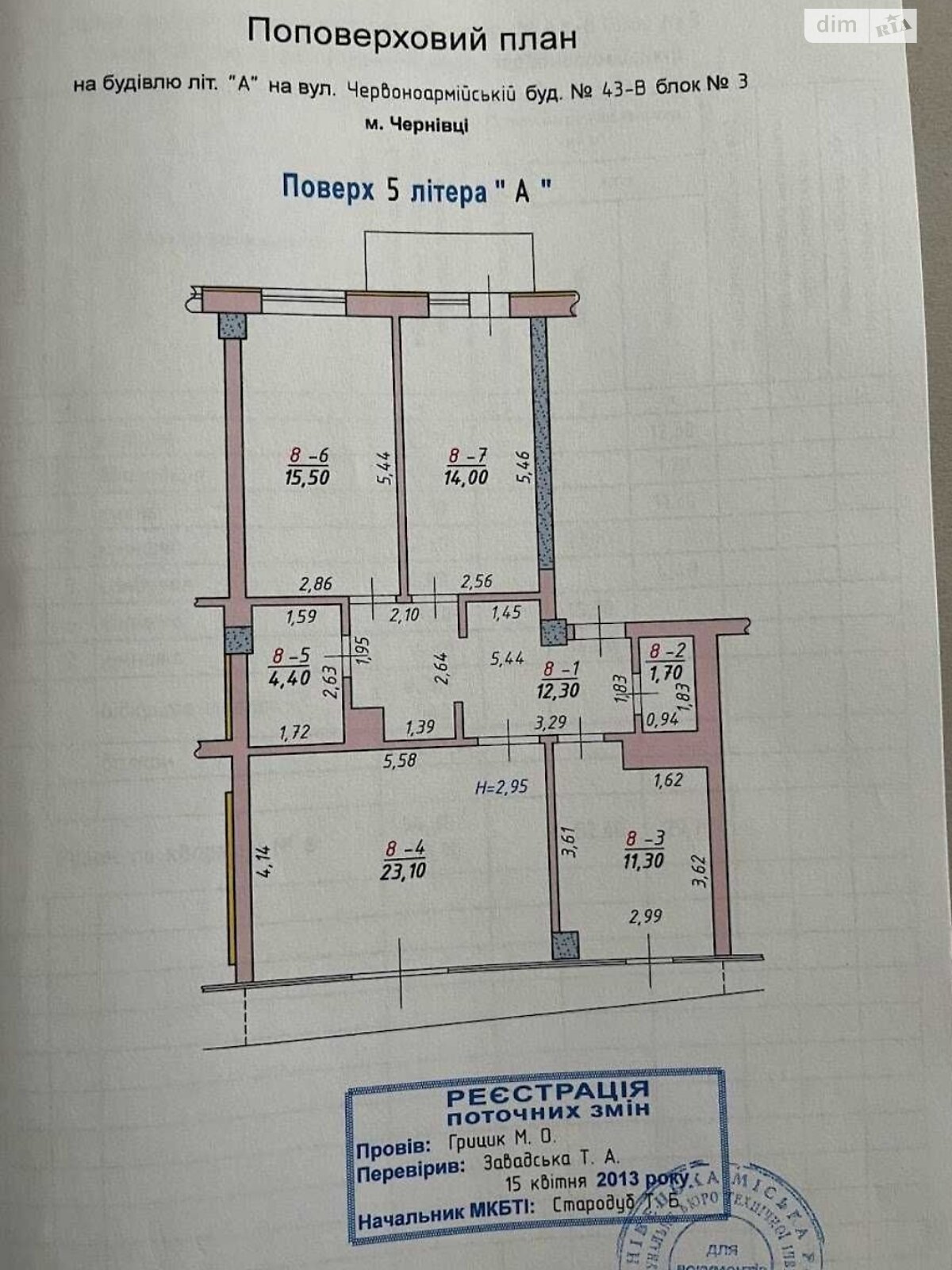 Продажа трехкомнатной квартиры в Черновцах, на ул. Героев Майдана, район Героев Майдана фото 1