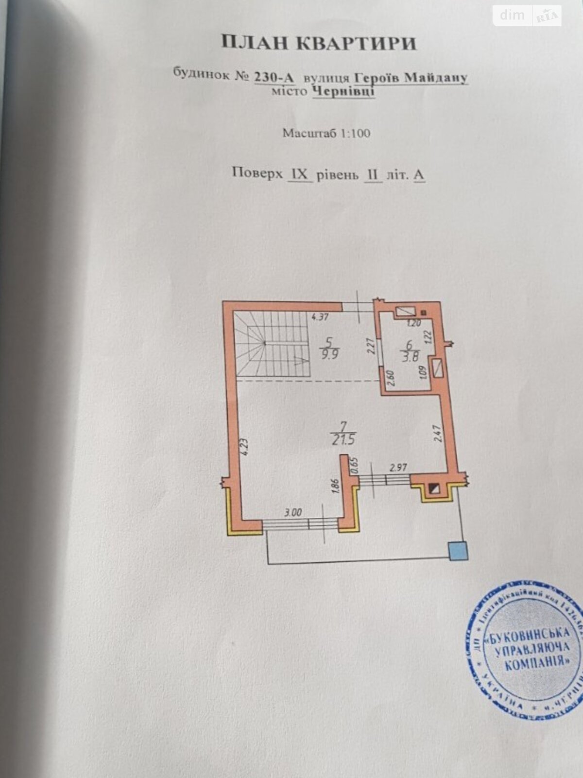 Продажа двухкомнатной квартиры в Черновцах, на ул. Героев Майдана, район Героев Майдана фото 1