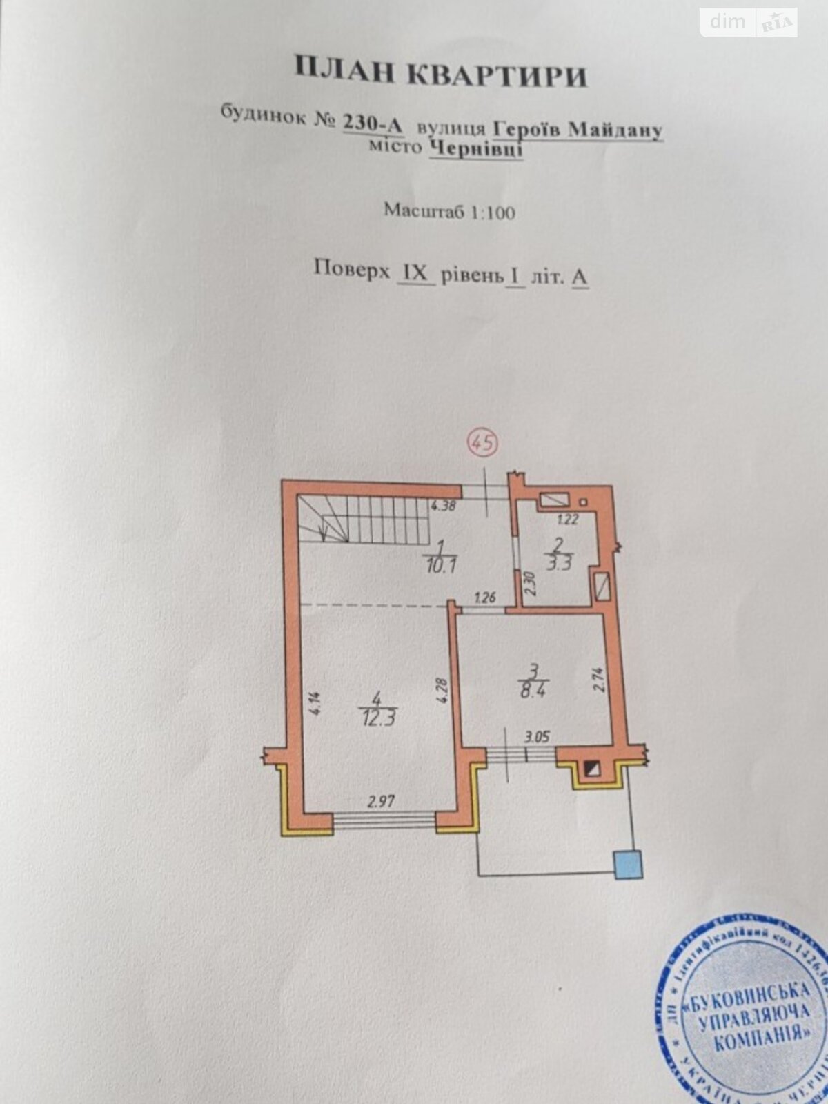 Продаж двокімнатної квартири в Чернівцях, на вул. Героїв Майдану, район Героїв Майдану фото 1