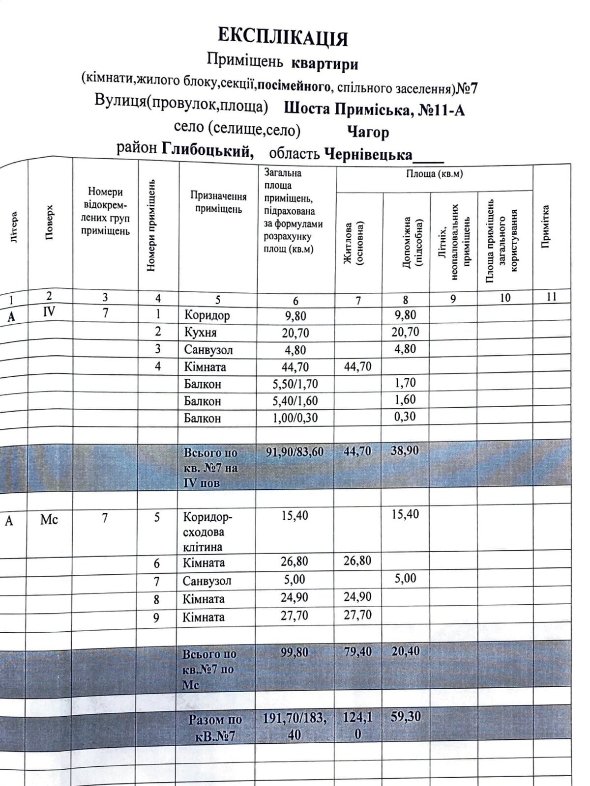 Продажа трехкомнатной квартиры в Черновцах, на ул. Главная, фото 1