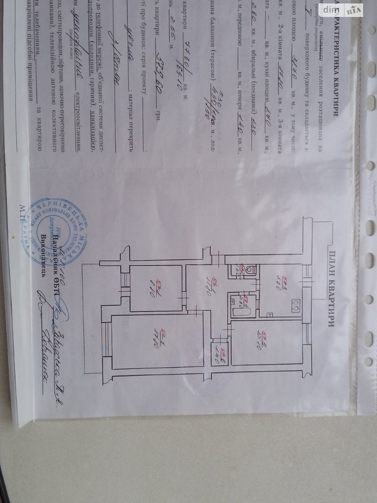 Продаж трикімнатної квартири в Чернівцях, на вул. Білоруська, район Калічанка фото 1 Продаж трикімнатної квартири в Чернівцях, на вул. Білоруська, район Калічанка фото 1