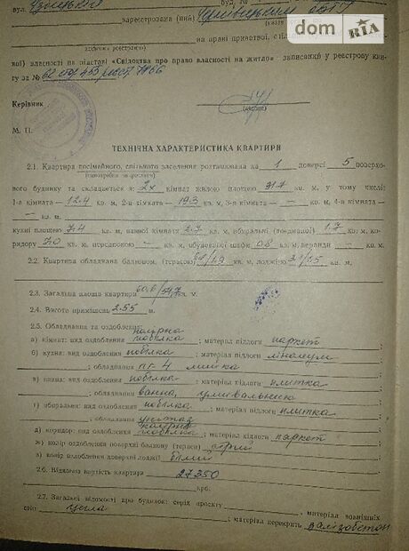 Продажа двухкомнатной квартиры в Черновцах, на ул. Узбекская район Каличанка фото 1 Продажа двухкомнатной квартиры в Черновцах, на ул. Узбекская район Каличанка фото 1