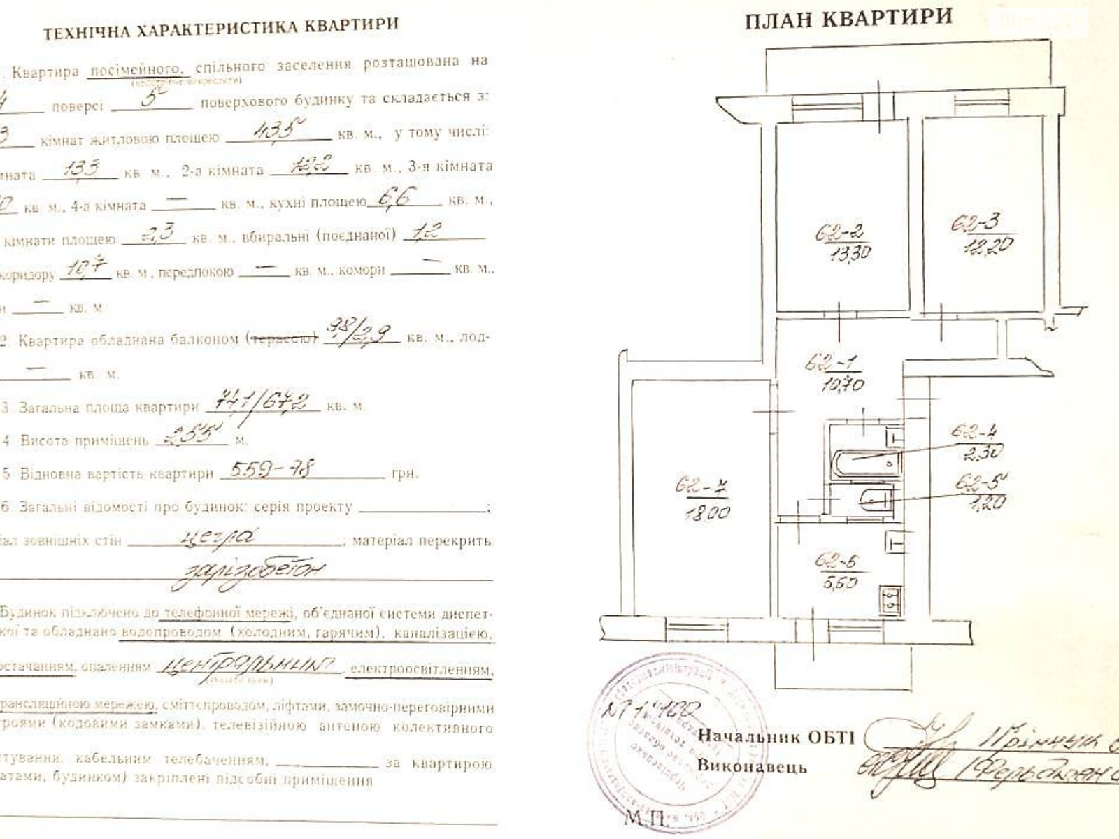 Продажа трехкомнатной квартиры в Черновцах, на ул. Героев Майдана 97, район Комарова-Красноармейская фото 1 Продажа трехкомнатной квартиры в Черновцах, на ул. Героев Майдана 97, район Комарова-Красноармейская фото 1