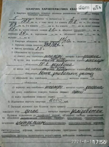 Продаж двокімнатної квартири в Чернівцях на вул. Комарова Володимира 17, кв. 1, район Комарова-Красноармійська фото 1 Продаж двокімнатної квартири в Чернівцях на вул. Комарова Володимира 17, кв. 1, район Комарова-Красноармійська фото 1
