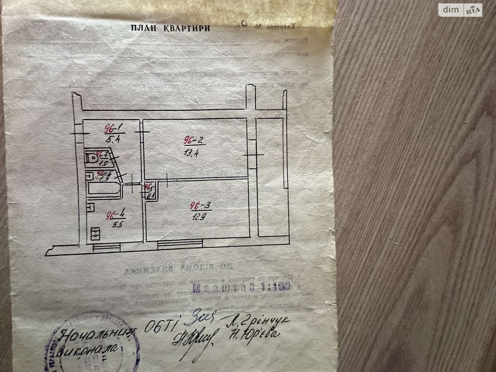 Продажа двухкомнатной квартиры в Черновцах, на ул. Сергея Скальда, район Комарова-Красноармейская фото 1