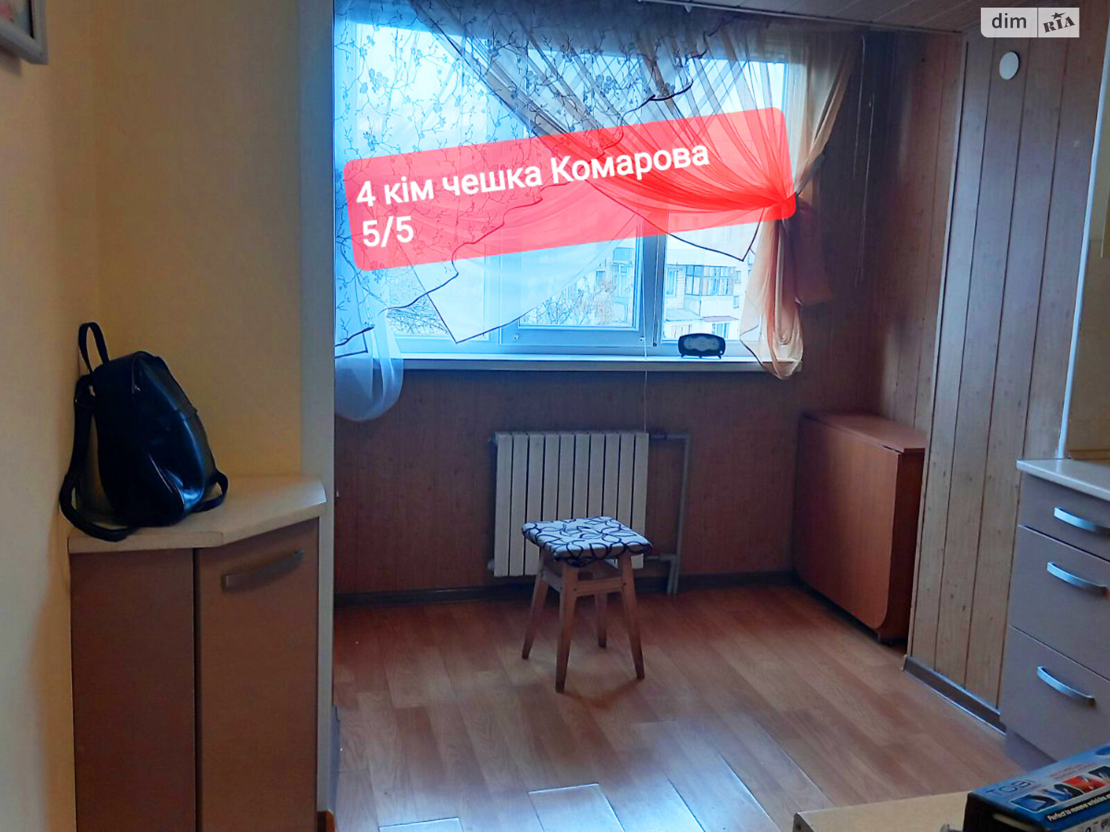 Продажа четырехкомнатной квартиры в Черновцах, на ул. Сергея Скальда, район Комарова-Красноармейская фото 1