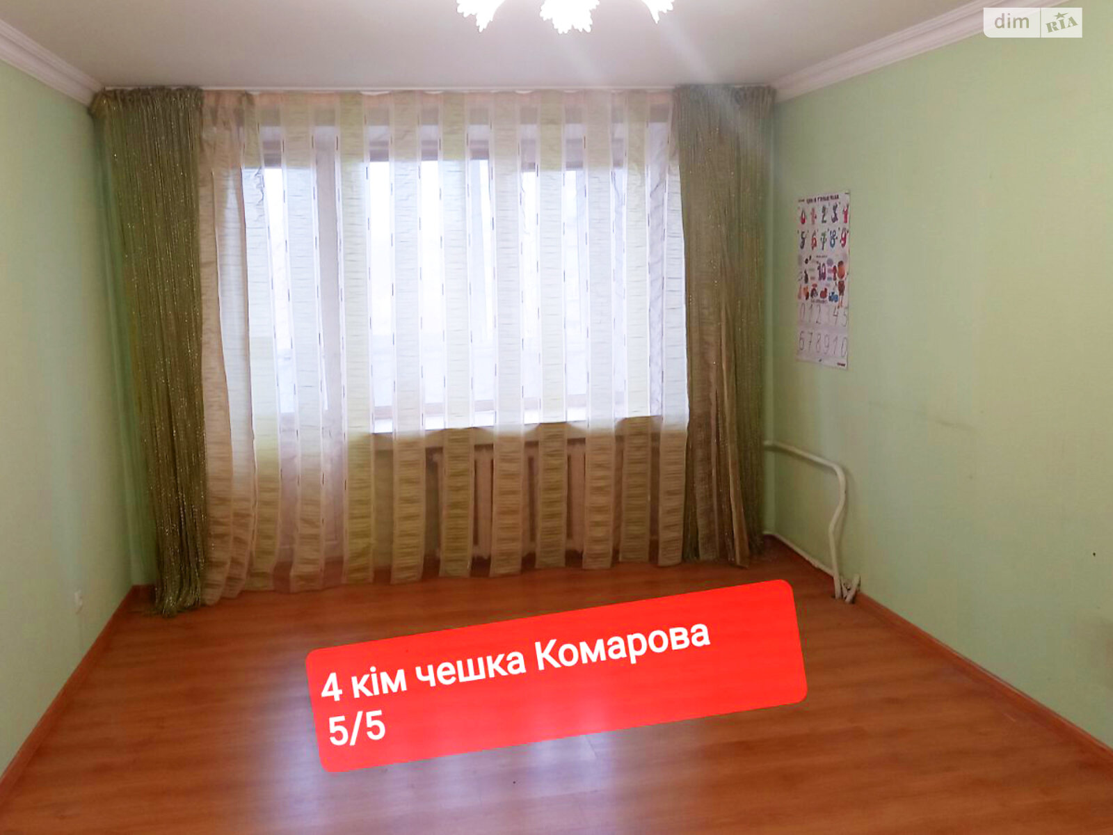 Продажа четырехкомнатной квартиры в Черновцах, на ул. Сергея Скальда, район Комарова-Красноармейская фото 1