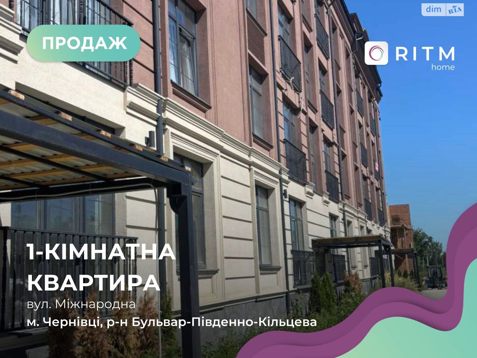 Продажа однокомнатной квартиры в Черновцах, на ул. Международная 20, фото 1 Продажа однокомнатной квартиры в Черновцах, на ул. Международная 20, фото 1