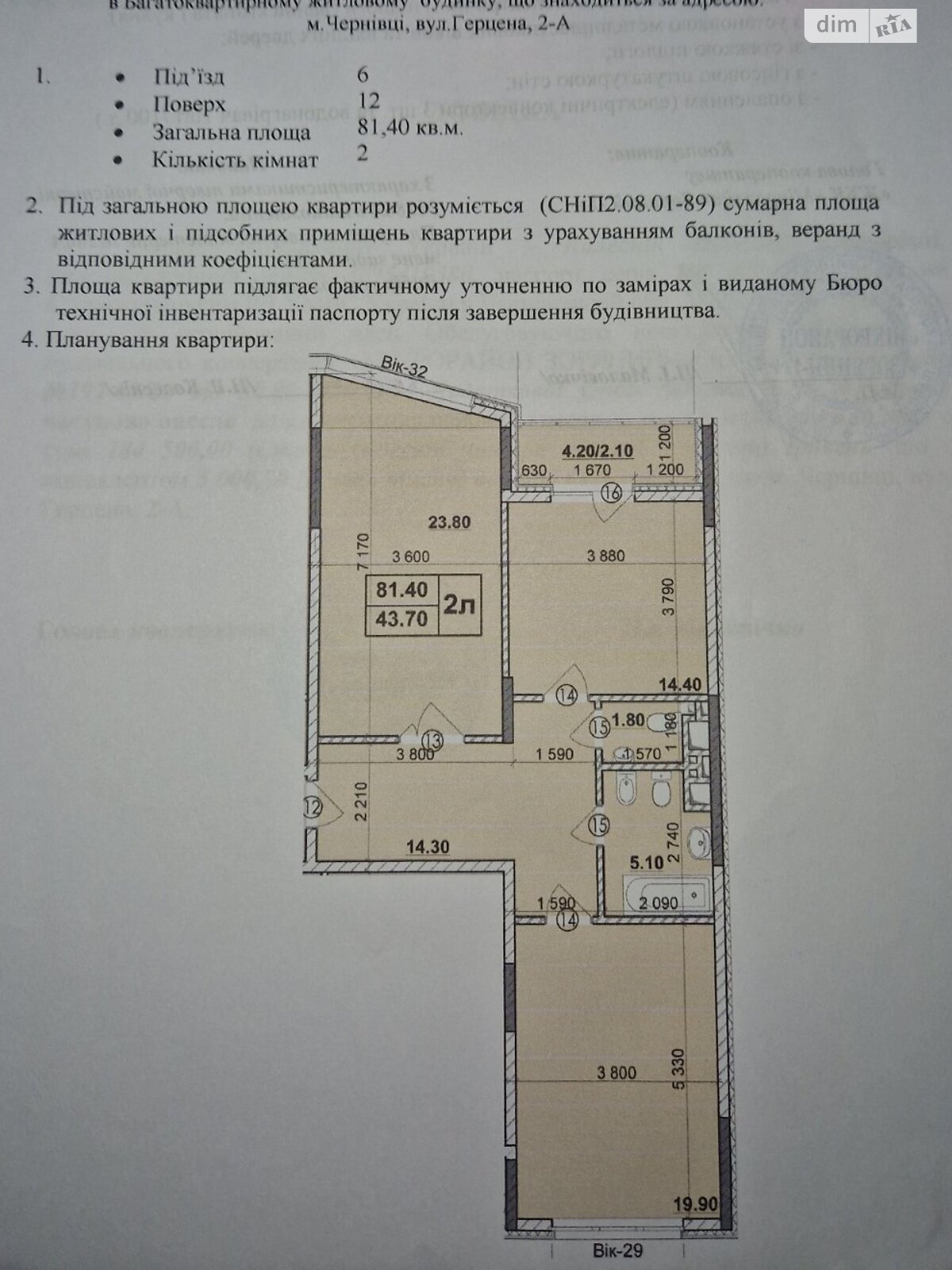 Продажа двухкомнатной квартиры в Черновцах, на ул. Герцена, район Парковая зона фото 1